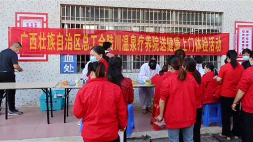 關(guān)愛一線職工，傳遞工會(huì)溫暖！自治區(qū)總工會(huì)“送健康體檢”活動(dòng)走進(jìn)百裕集團(tuán)