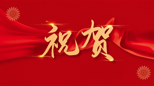 百裕集團黨支部書記、總經(jīng)理曾晏來同志榮獲“廣西促進就業(yè)先進個人”稱號
