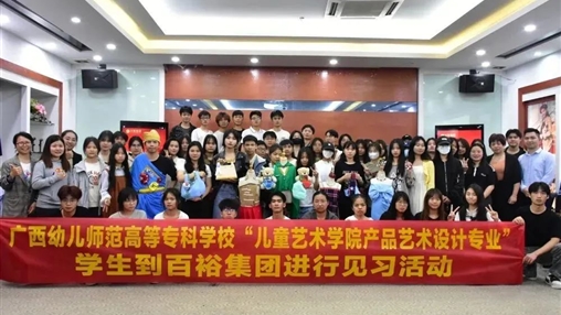 遇見成長，未來可期---廣西幼兒師范高等?？茖W(xué)校2022級學(xué)生見習(xí)活動(dòng)