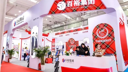 2023北京 首屆全國校服展覽會 | 圓滿收官，經(jīng)典永不落幕