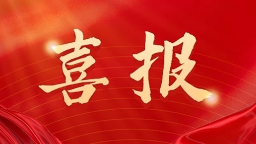 熱烈祝賀 百裕世紀(jì)（集團）4個校園服飾作品入選第12屆廣西教育裝備展示會優(yōu)秀產(chǎn)品推薦目錄！