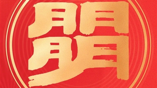 慰問送溫暖，關(guān)愛暖人心 | 百裕世紀(jì)（集團(tuán)）向困難職工傳遞企業(yè)關(guān)懷