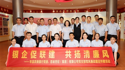 青春奮斗正當(dāng)時(shí)！——岑溪農(nóng)商銀行聯(lián)合百裕集團(tuán)開展主題黨團(tuán)日活動(dòng)